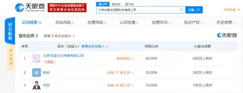 深度解析 何炅投資公司連遭執(zhí)行，折射中小企業(yè)發(fā)展困境