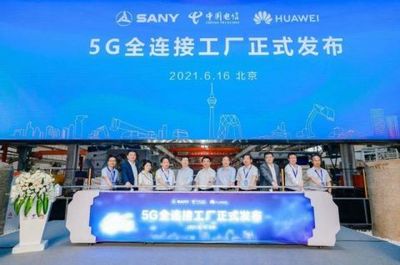 三一重工攜手中國電信、華為，共創(chuàng)裝備制造業(yè)首個(gè)5G全連接工廠新紀(jì)元，引領(lǐng)中小企業(yè)數(shù)字化轉(zhuǎn)型浪潮